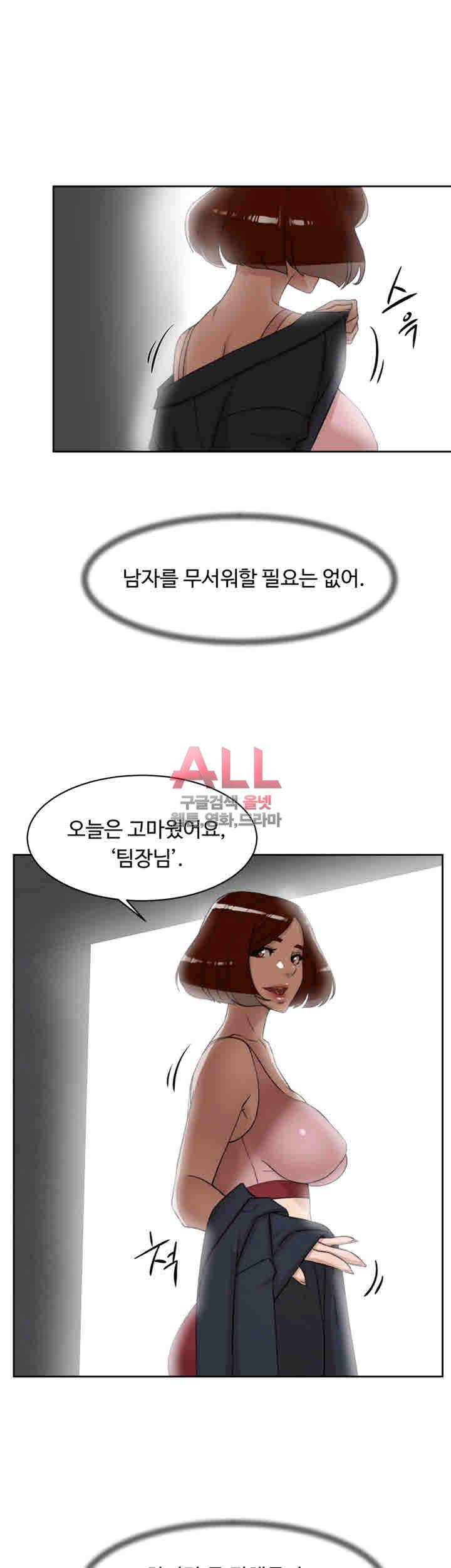 그녀의 11센티 87화 5
