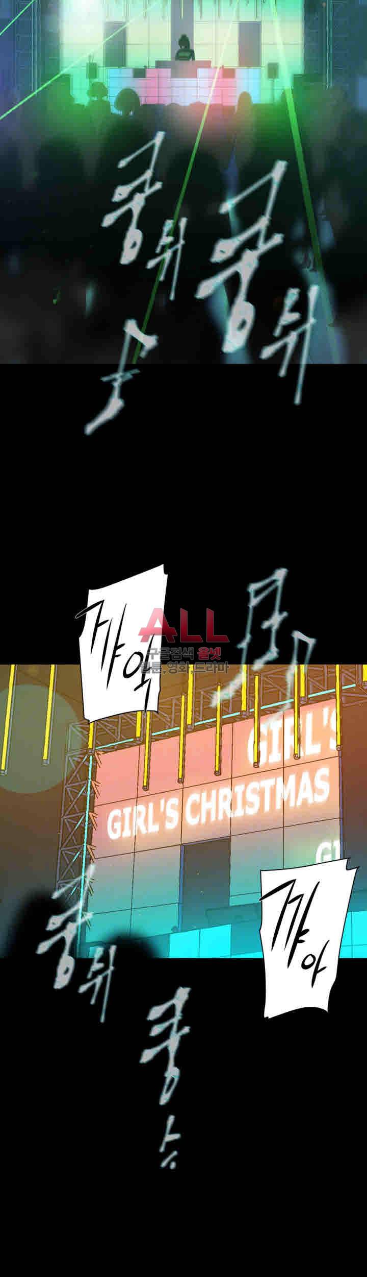 그녀의 11센티 87화 8