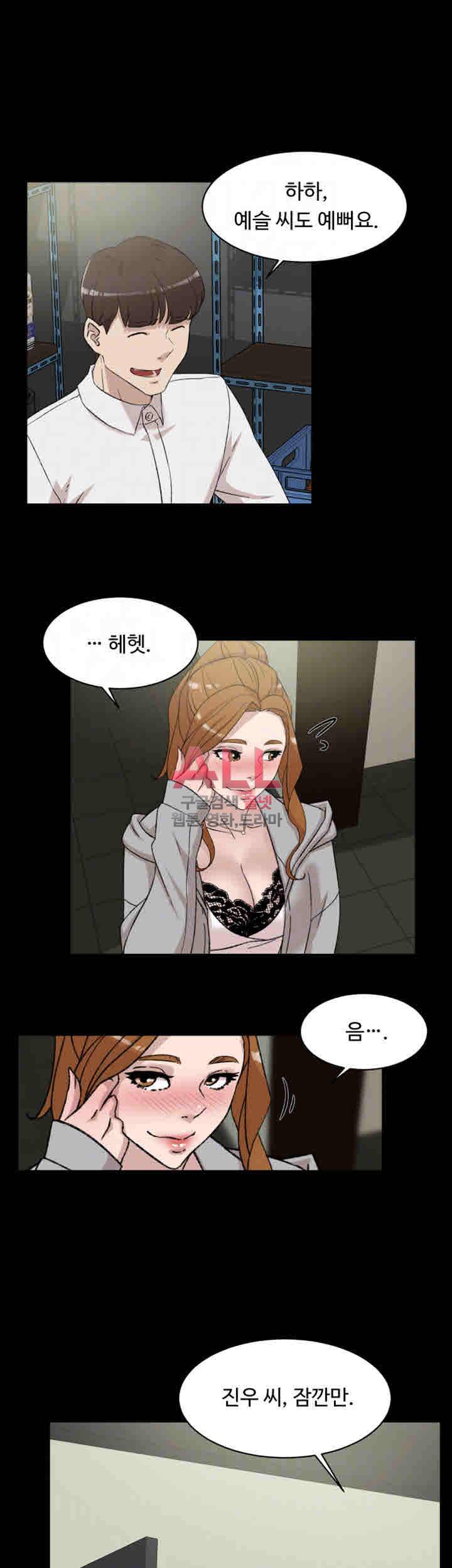 그녀의 11센티 87화 15