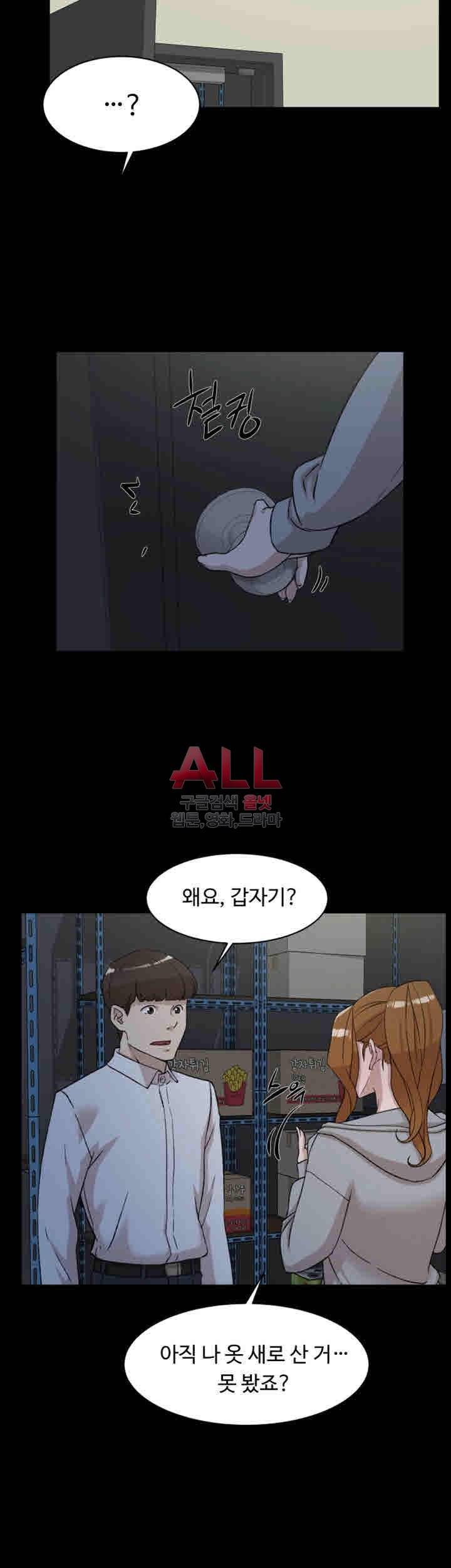 그녀의 11센티 87화 16