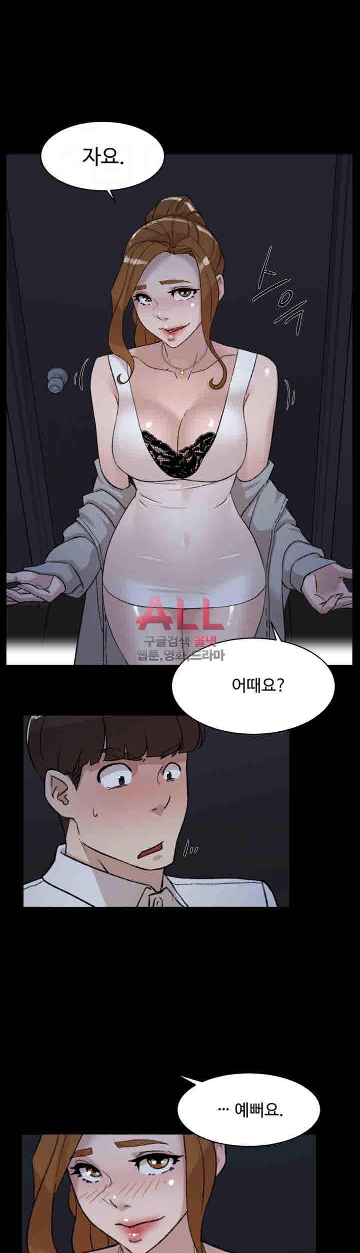 그녀의 11센티 87화 17