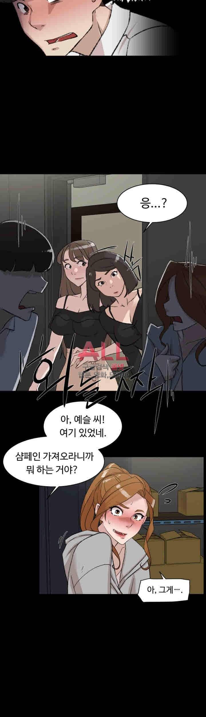그녀의 11센티 87화 22