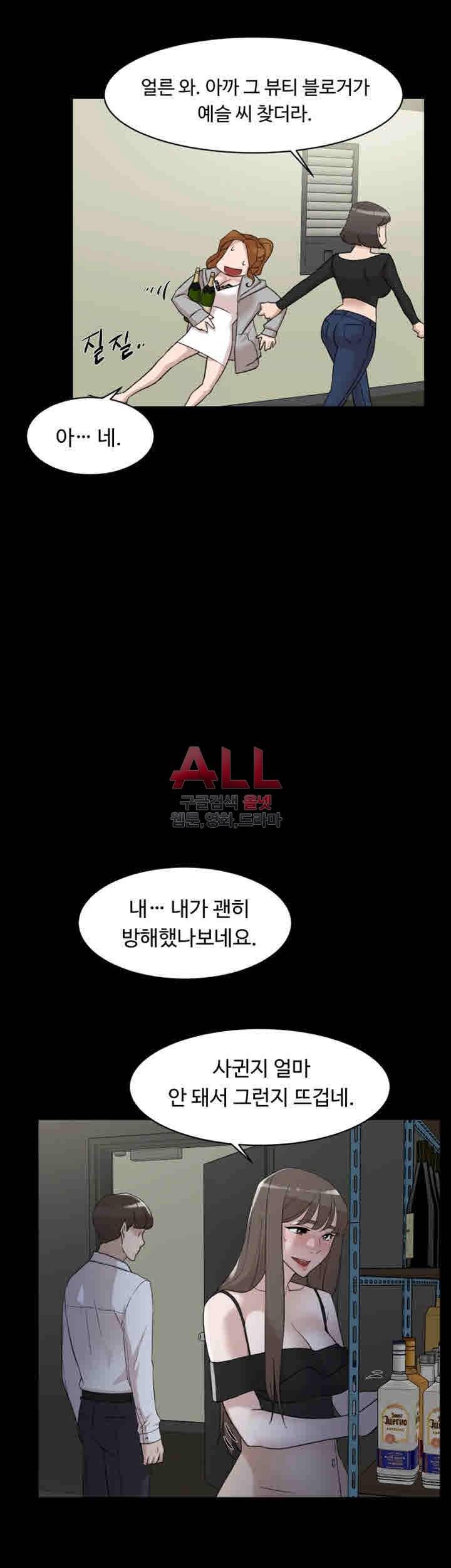 그녀의 11센티 87화 23