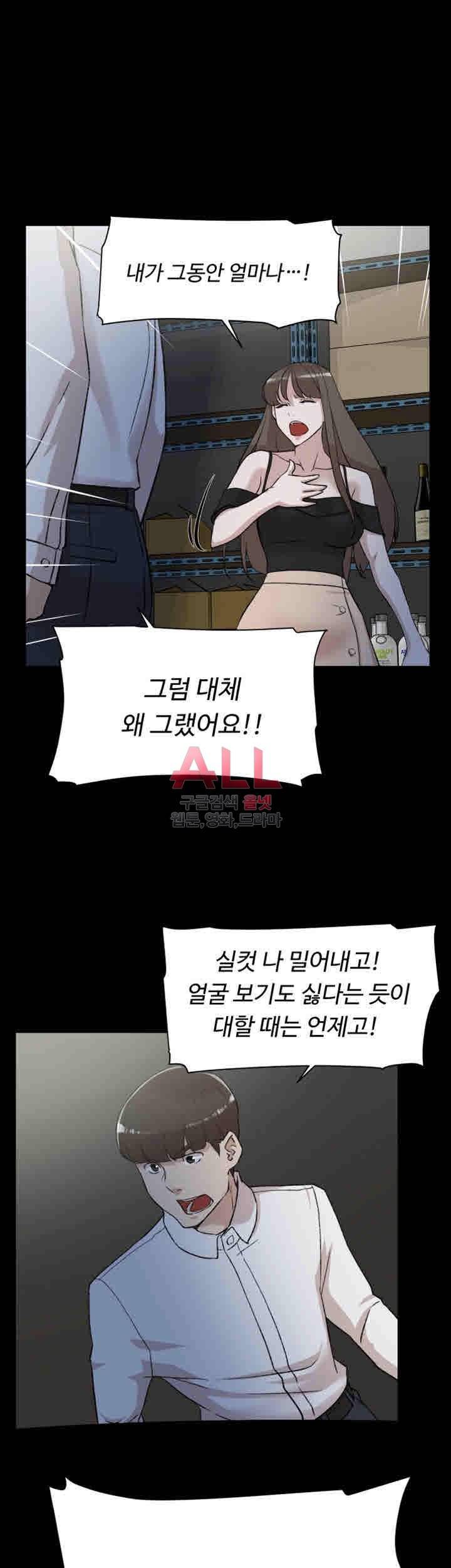 그녀의 11센티 87화 27