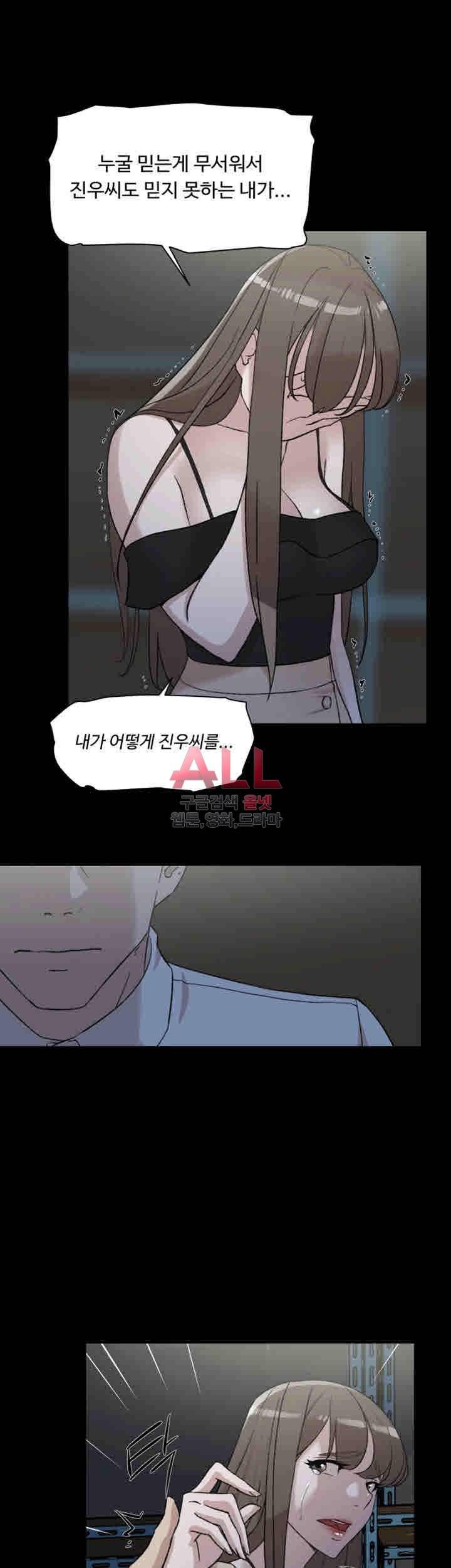 그녀의 11센티 87화 29