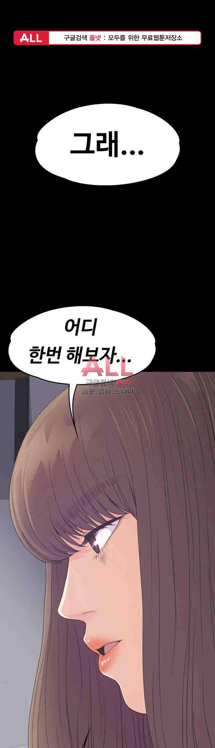 논현동 로맨스 65화 1