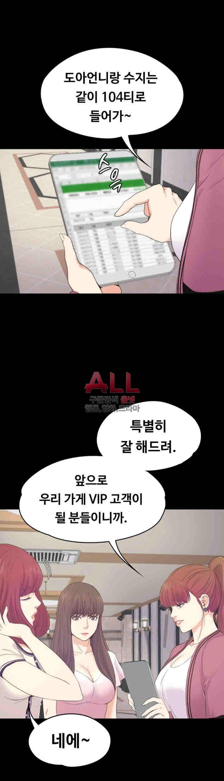 논현동 로맨스 65화 3
