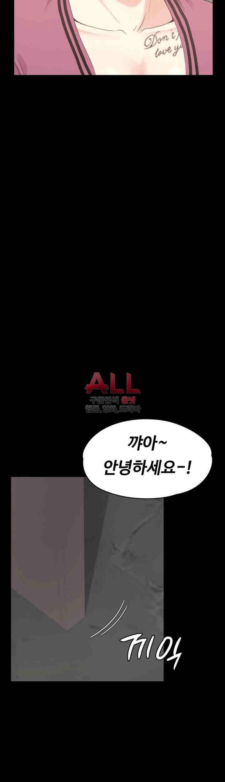 논현동 로맨스 65화 5