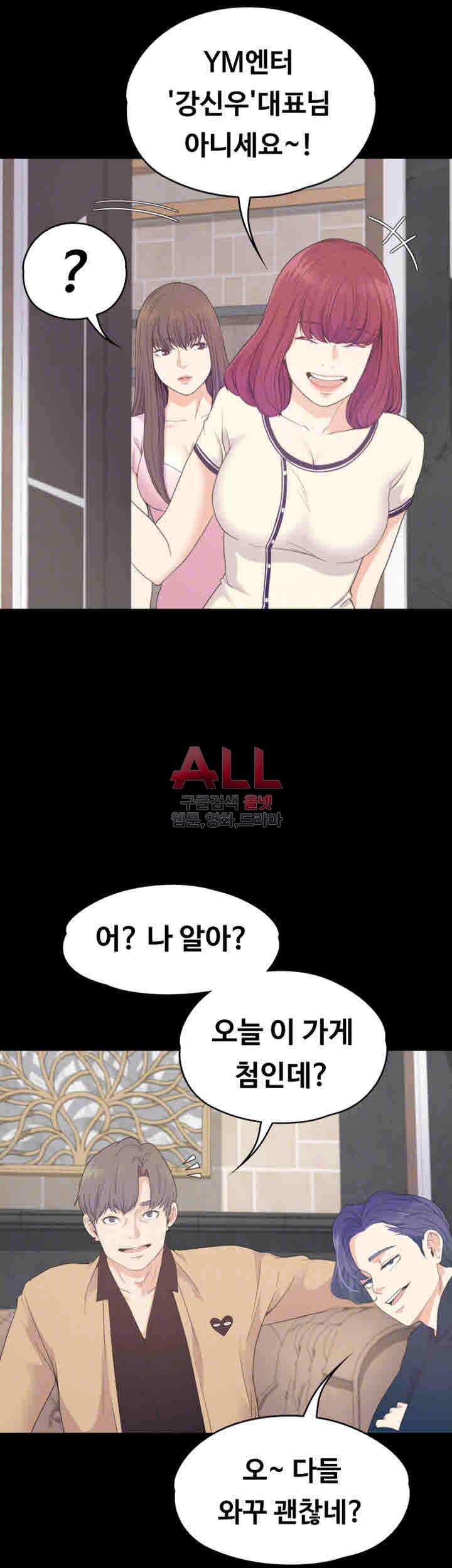 논현동 로맨스 65화 6