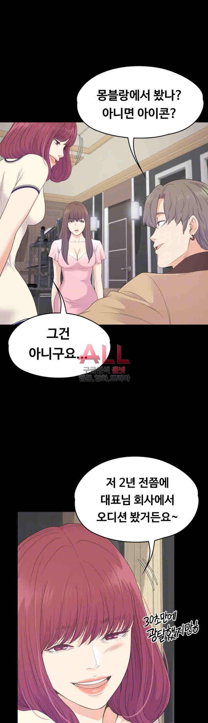 논현동 로맨스 65화 7