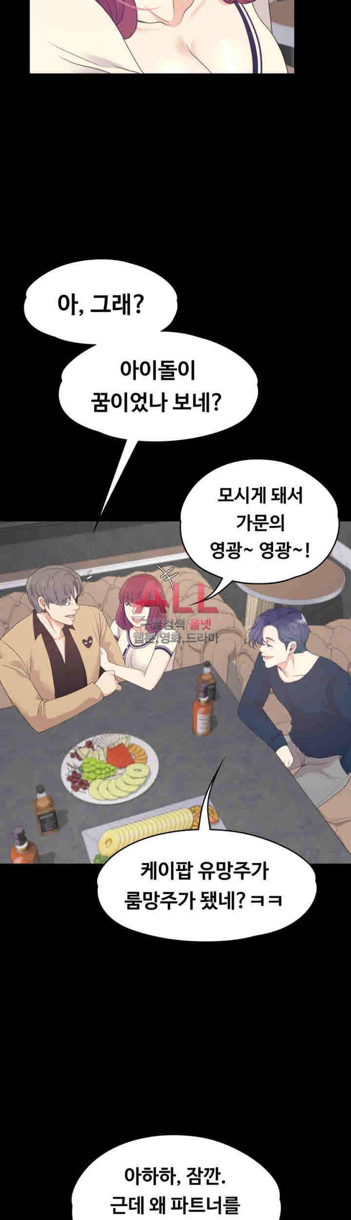 논현동 로맨스 65화 8