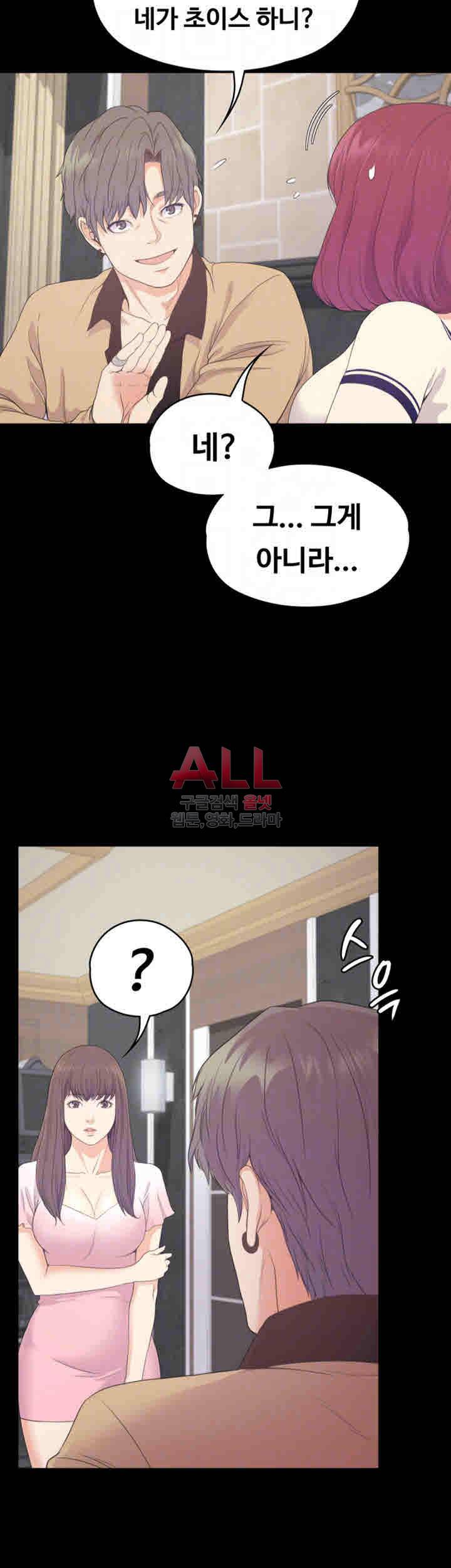 논현동 로맨스 65화 9