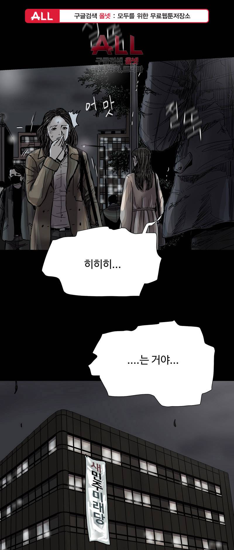 파란나라 42화 1
