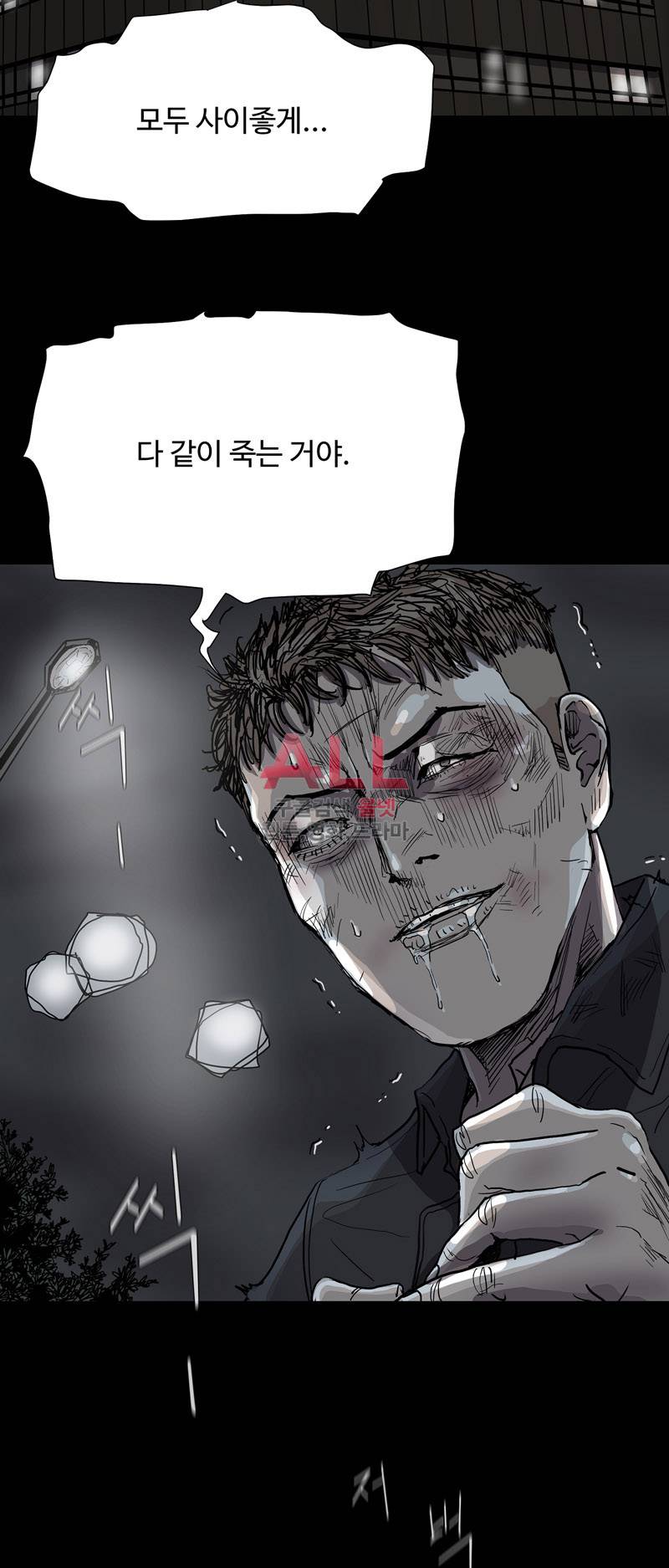 파란나라 42화 2
