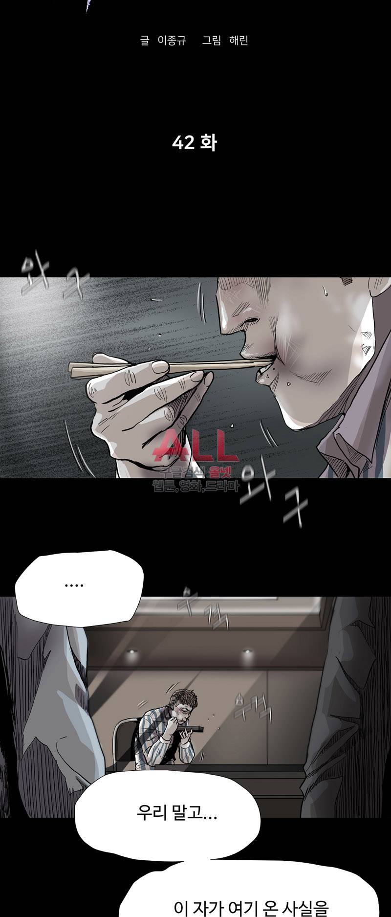 파란나라 42화 4