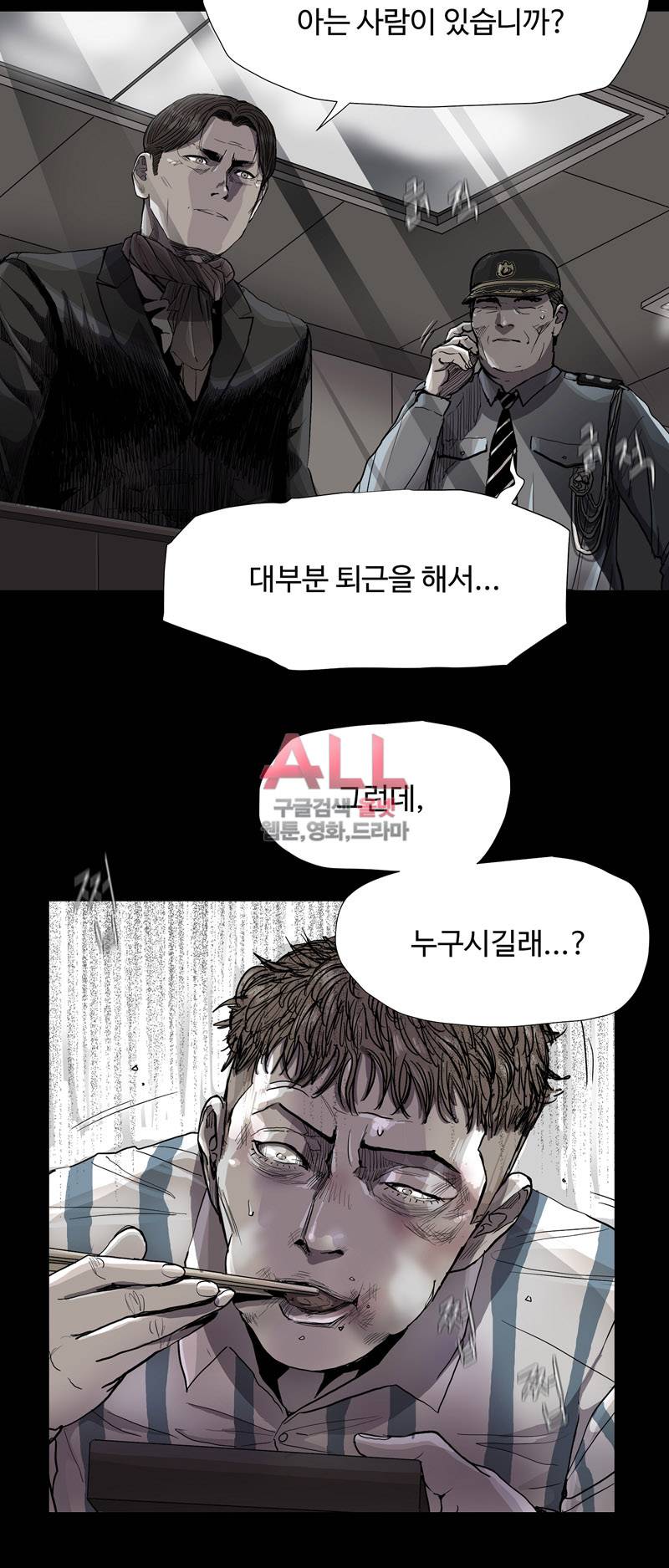 파란나라 42화 5