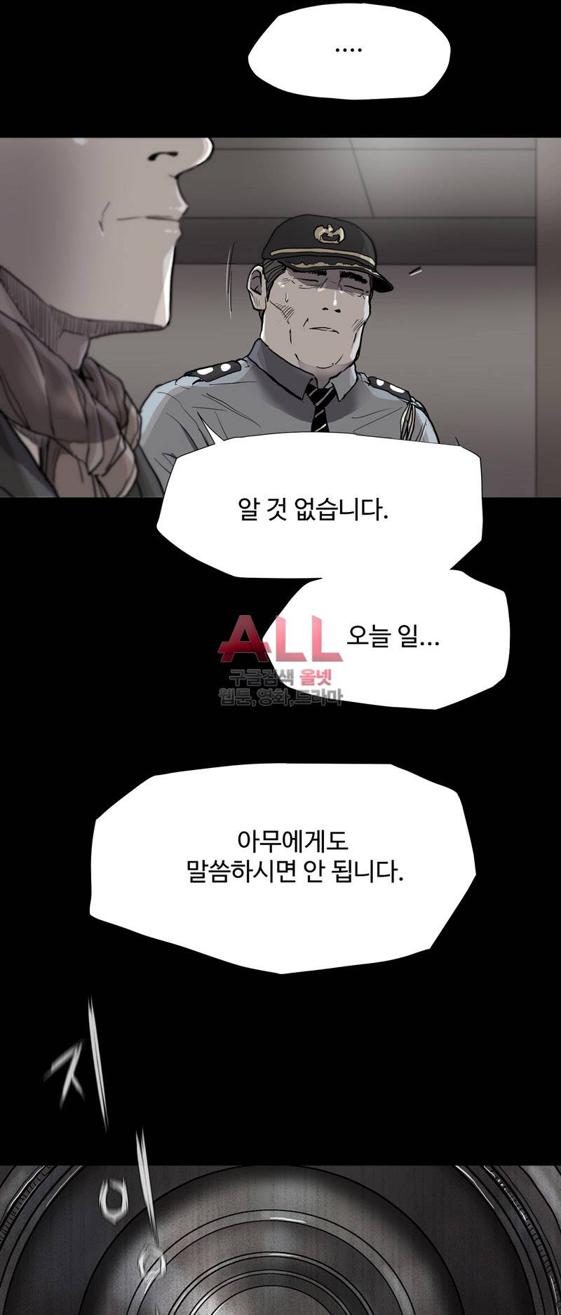파란나라 42화 6