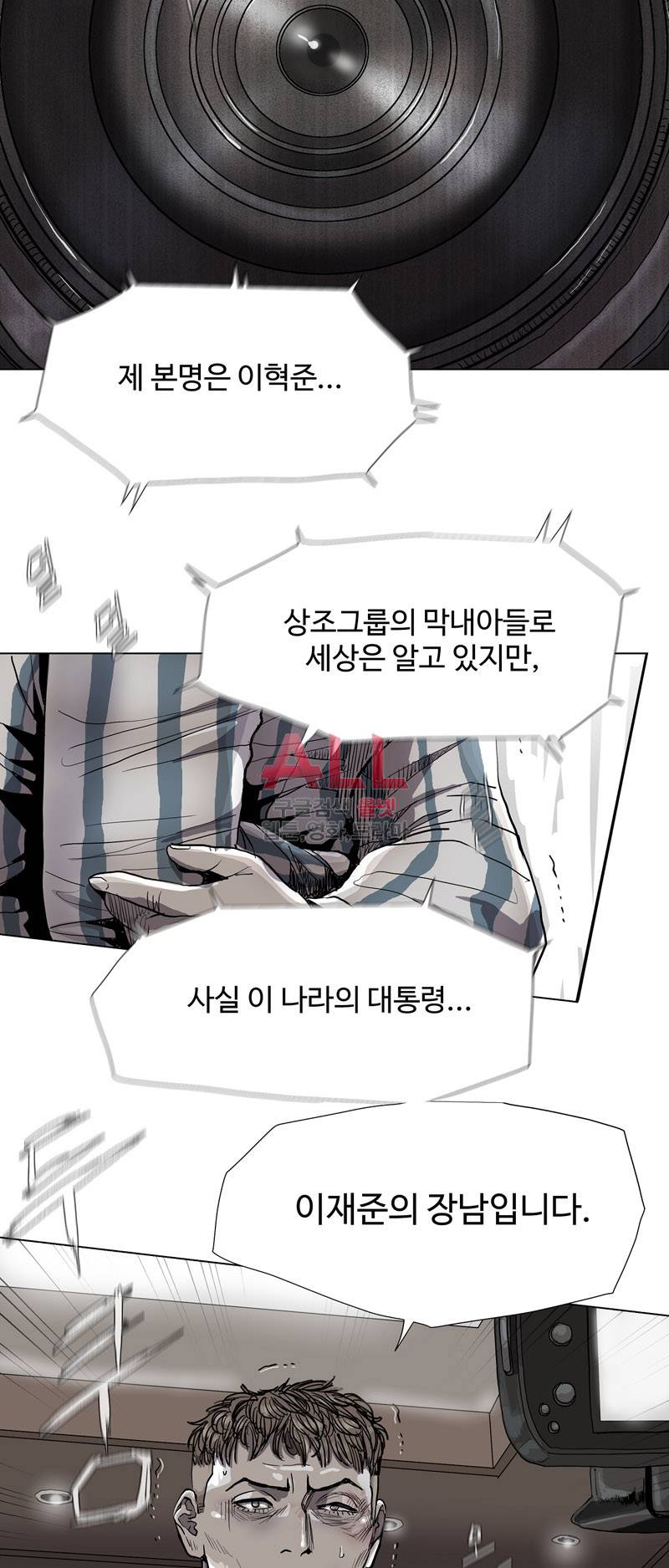 파란나라 42화 7