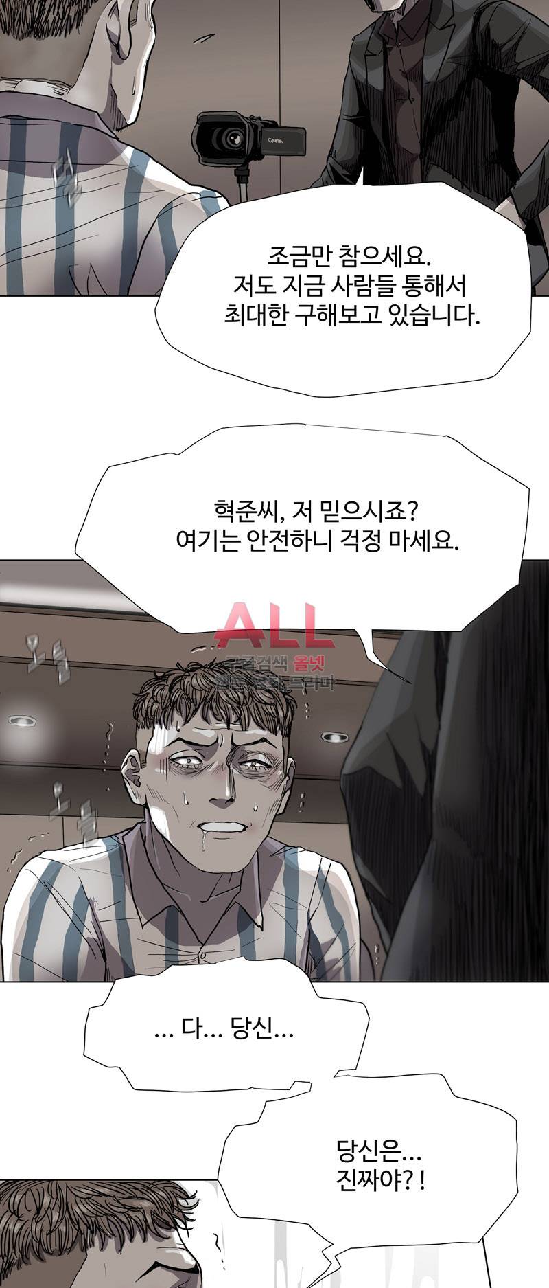파란나라 42화 9