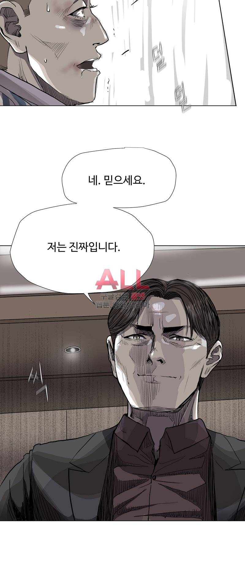 파란나라 42화 10