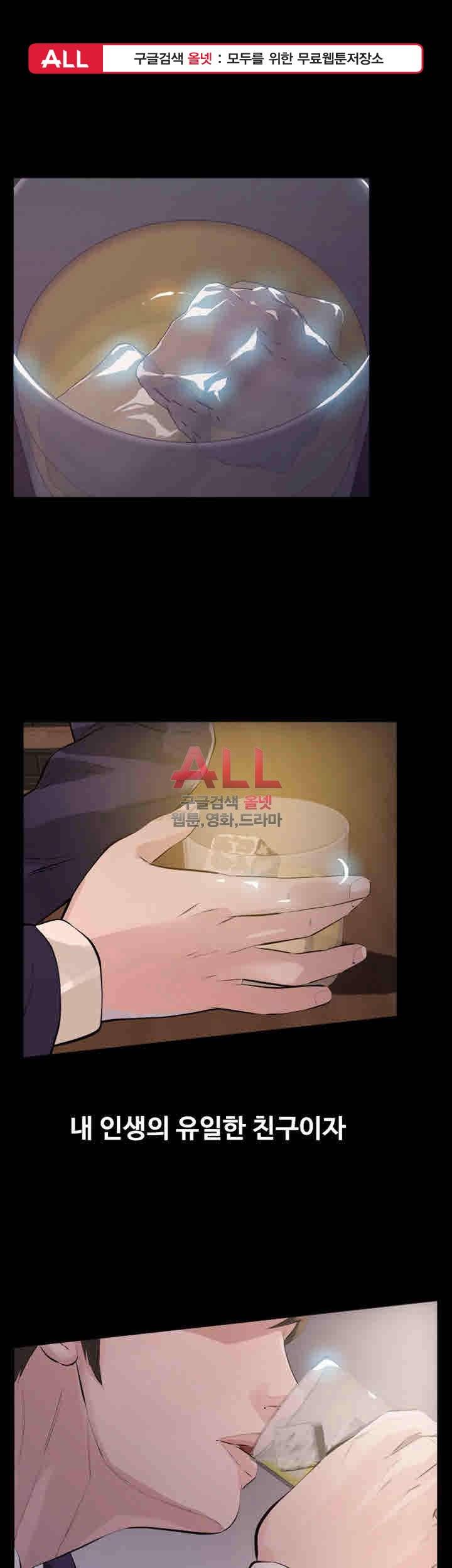 그 놈의 여자 1화 1