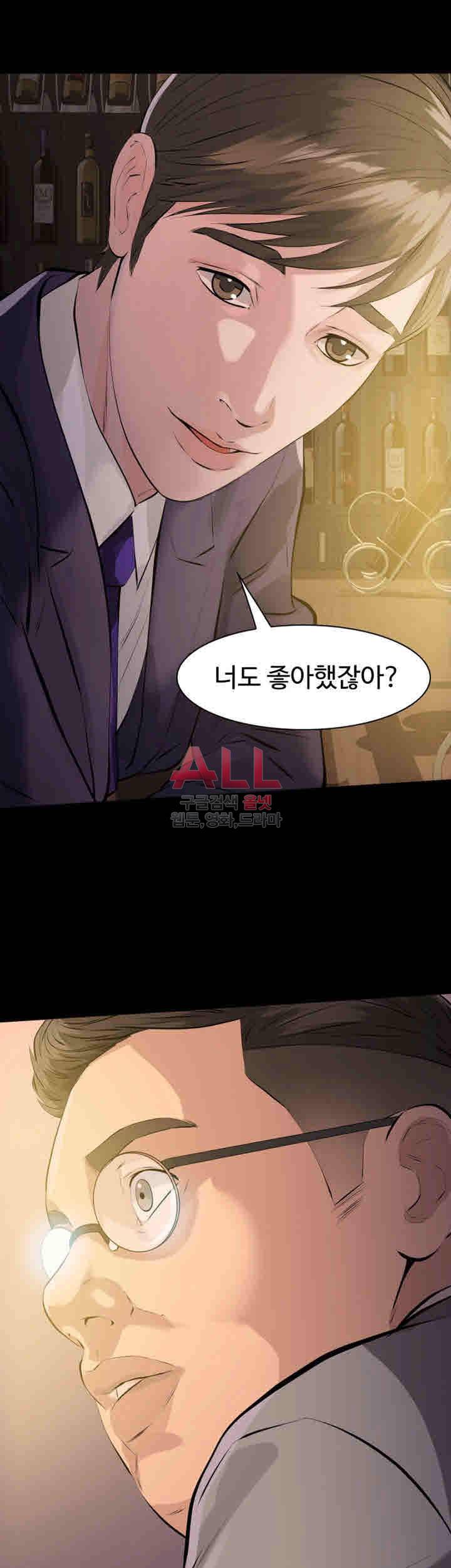 그 놈의 여자 1화 3