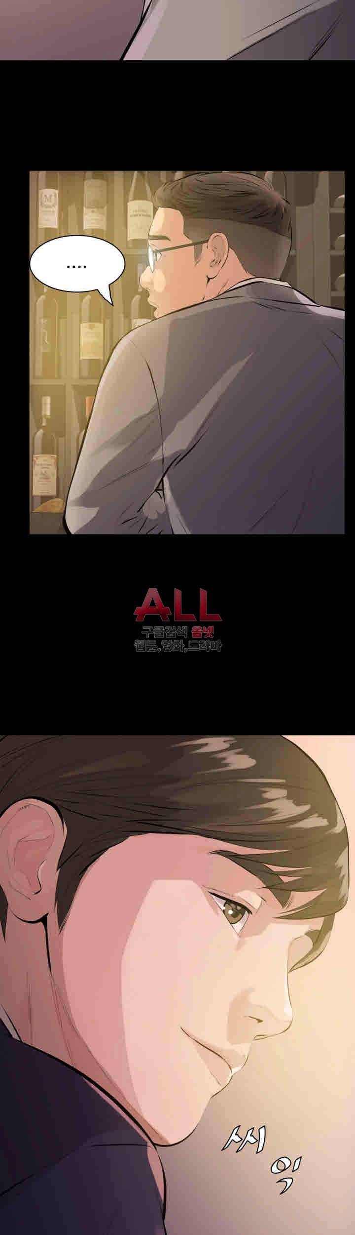 그 놈의 여자 1화 4