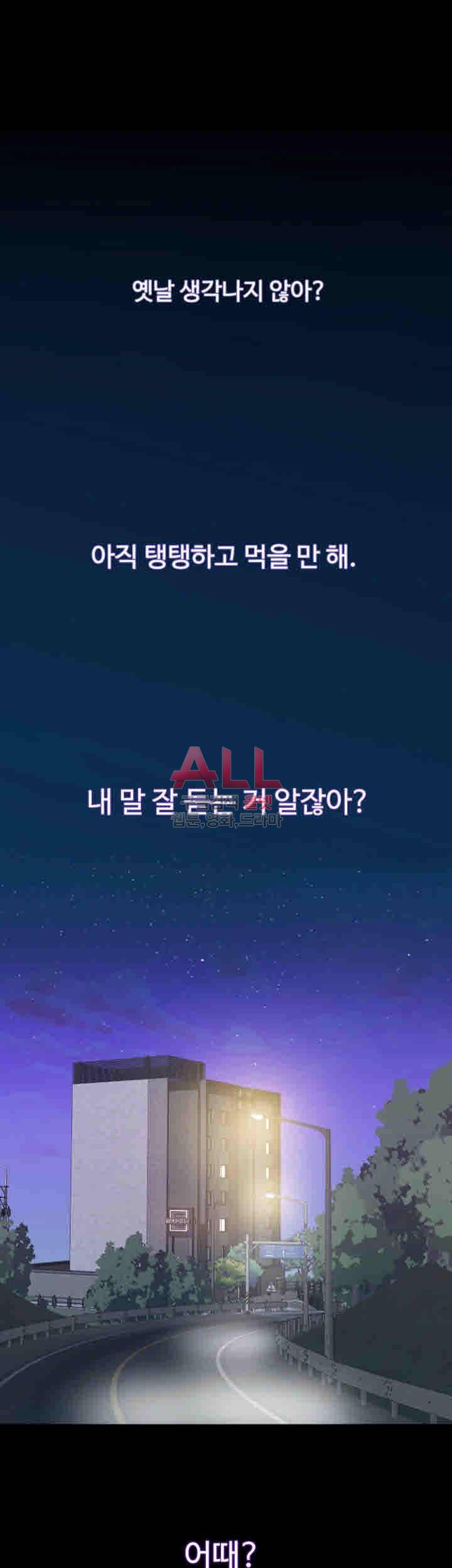 그 놈의 여자 1화 7