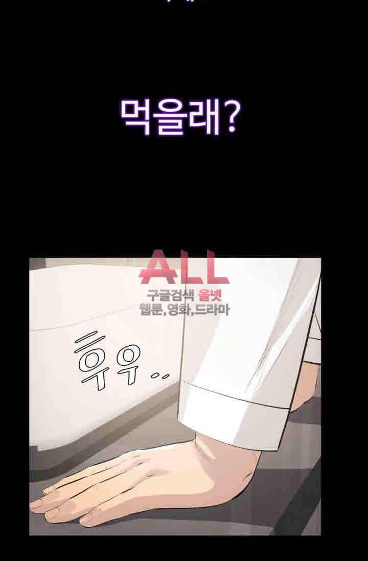 그 놈의 여자 1화 8