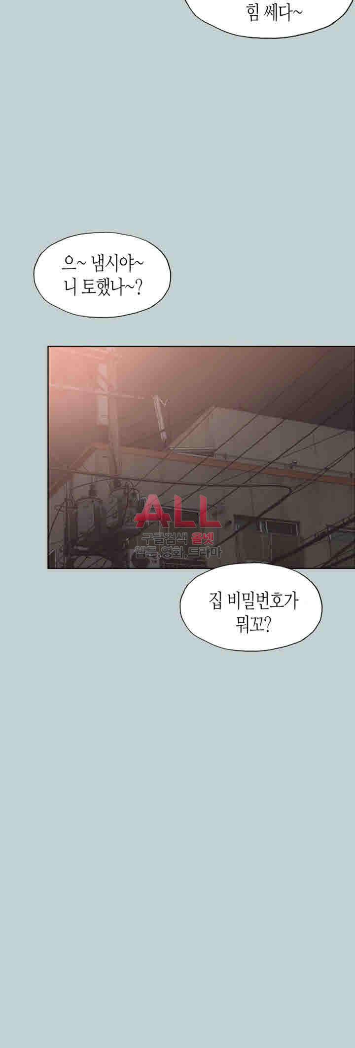 일탈:여행의즐거움 110화 2