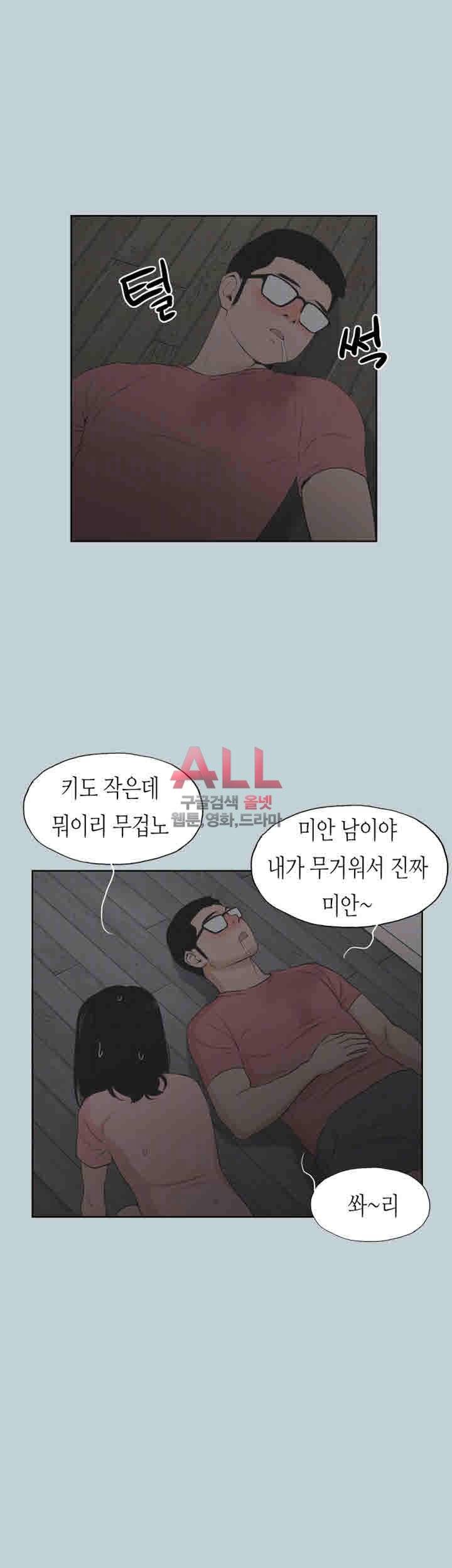 일탈:여행의즐거움 110화 4