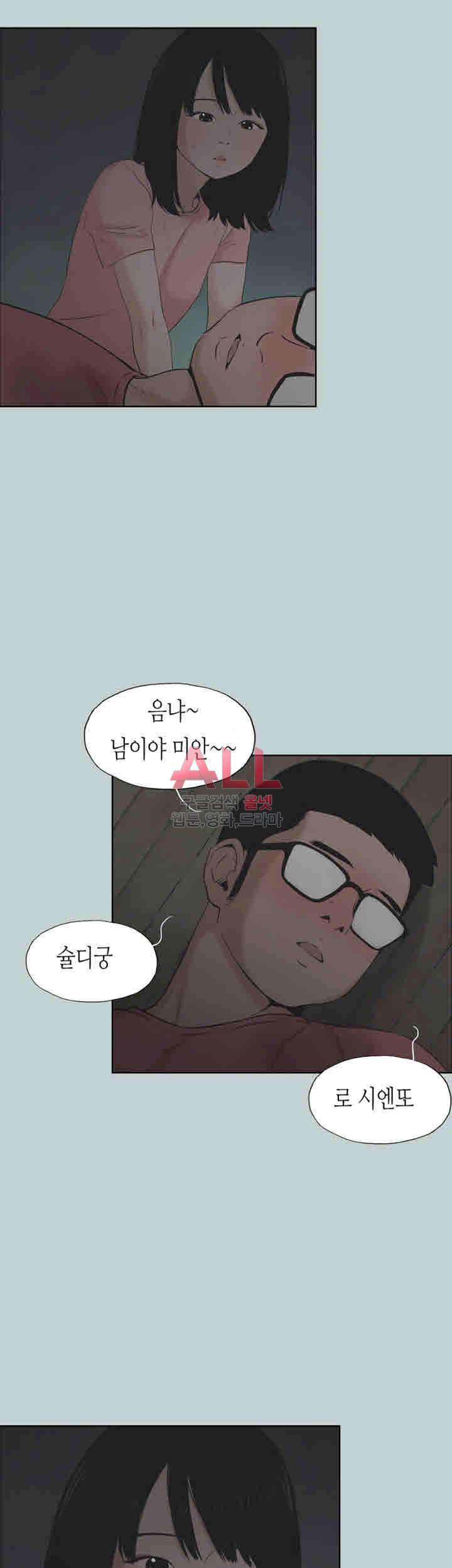 일탈:여행의즐거움 110화 5