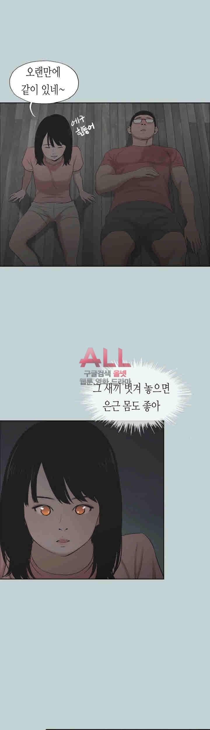 일탈:여행의즐거움 110화 7