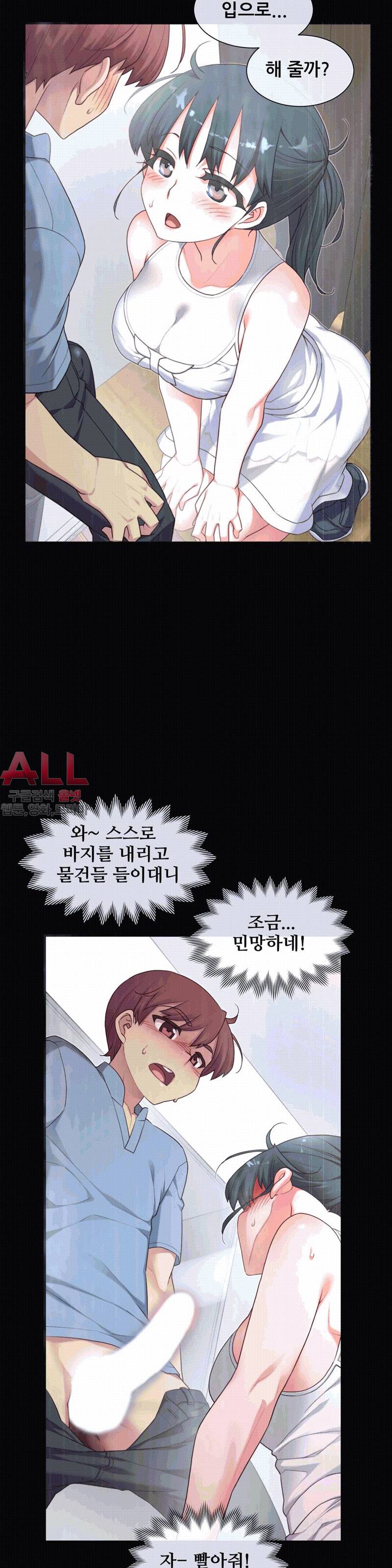 1/6 여친 19화 3