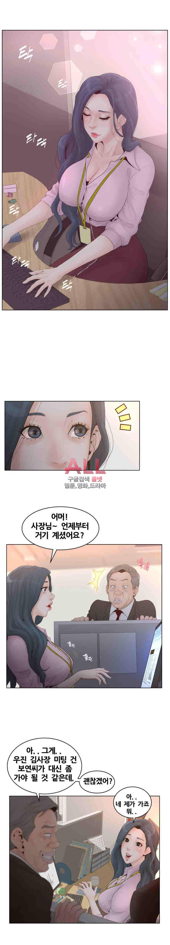 분양녀 1화 2