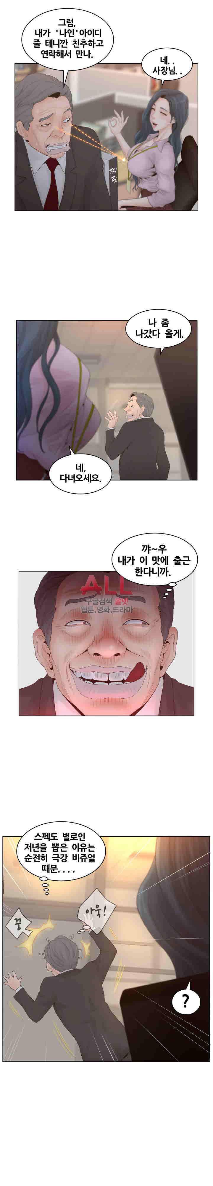 분양녀 1화 3
