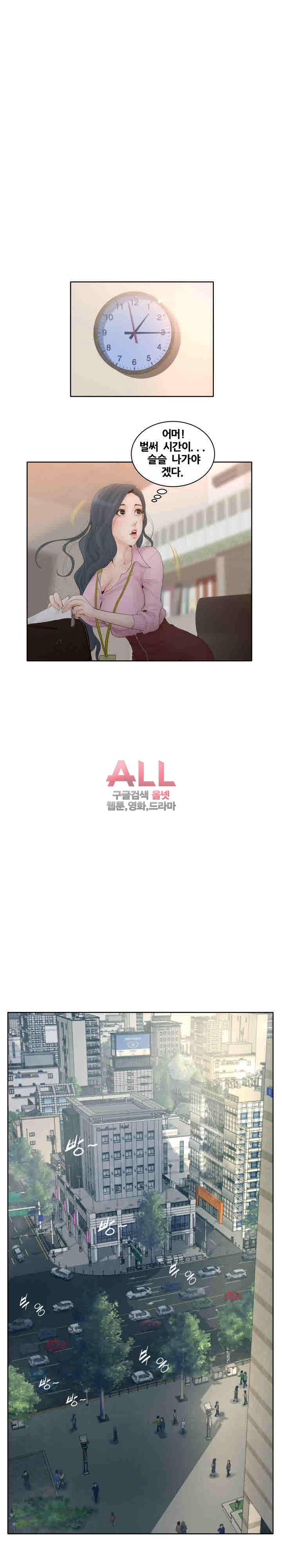 분양녀 1화 4
