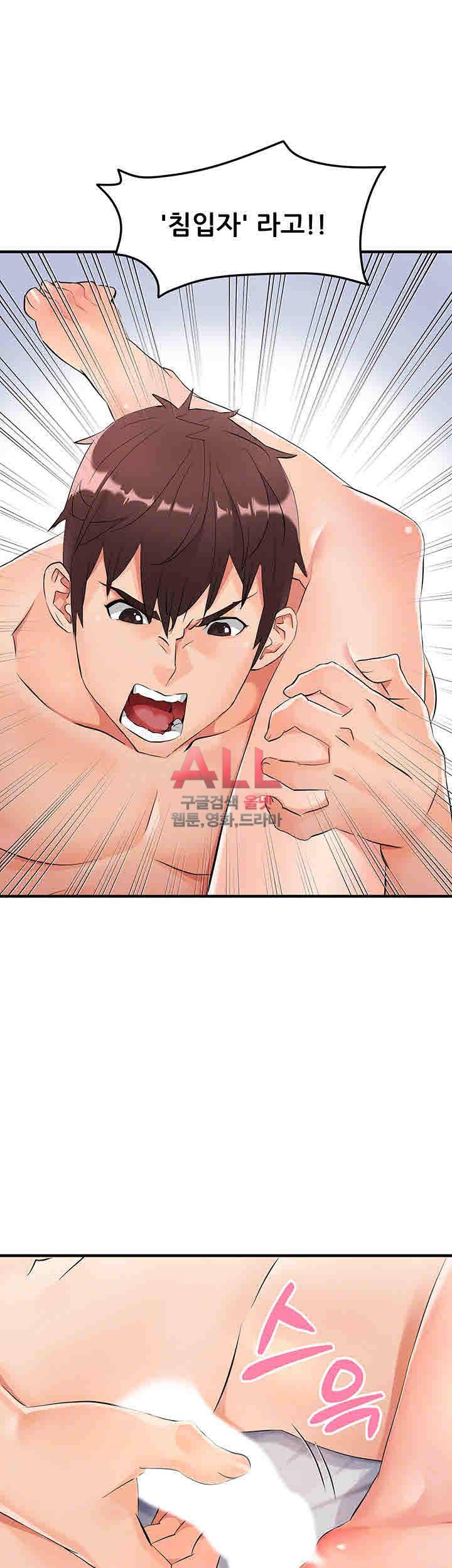 은밀한 사생활 4화 5