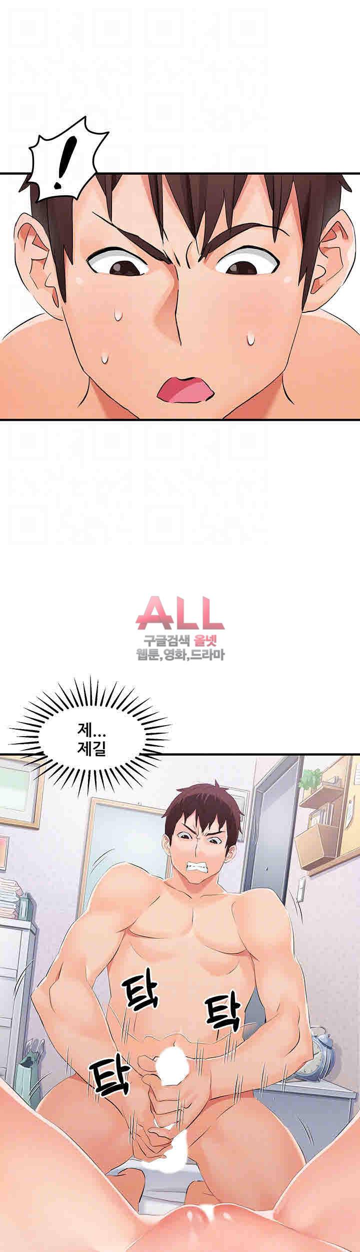 은밀한 사생활 4화 7