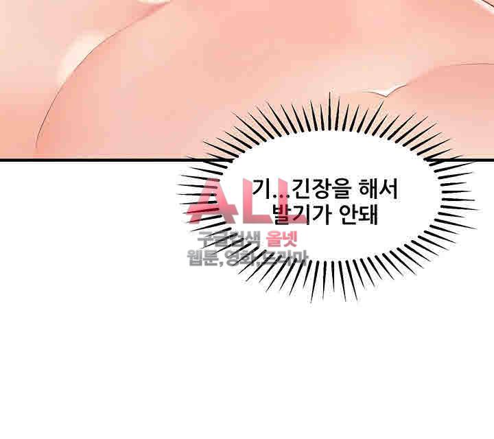 은밀한 사생활 4화 8