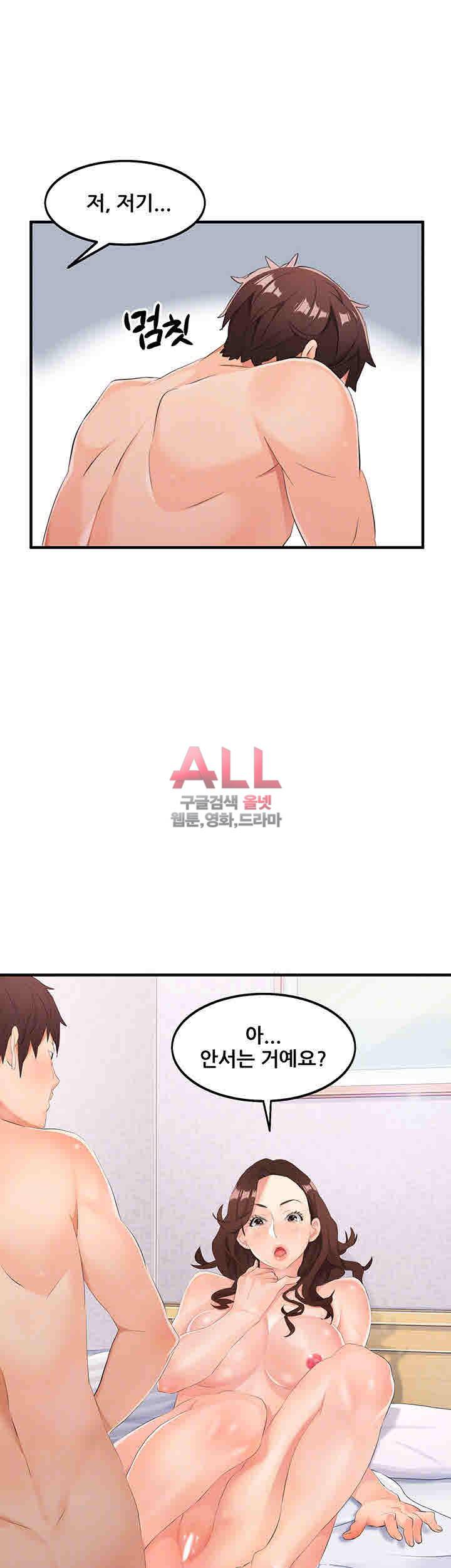 은밀한 사생활 4화 11
