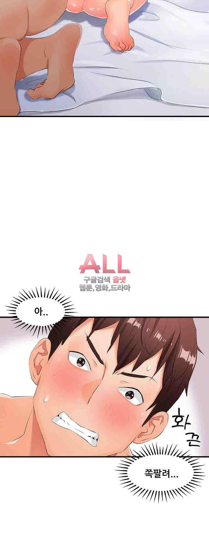 은밀한 사생활 4화 12