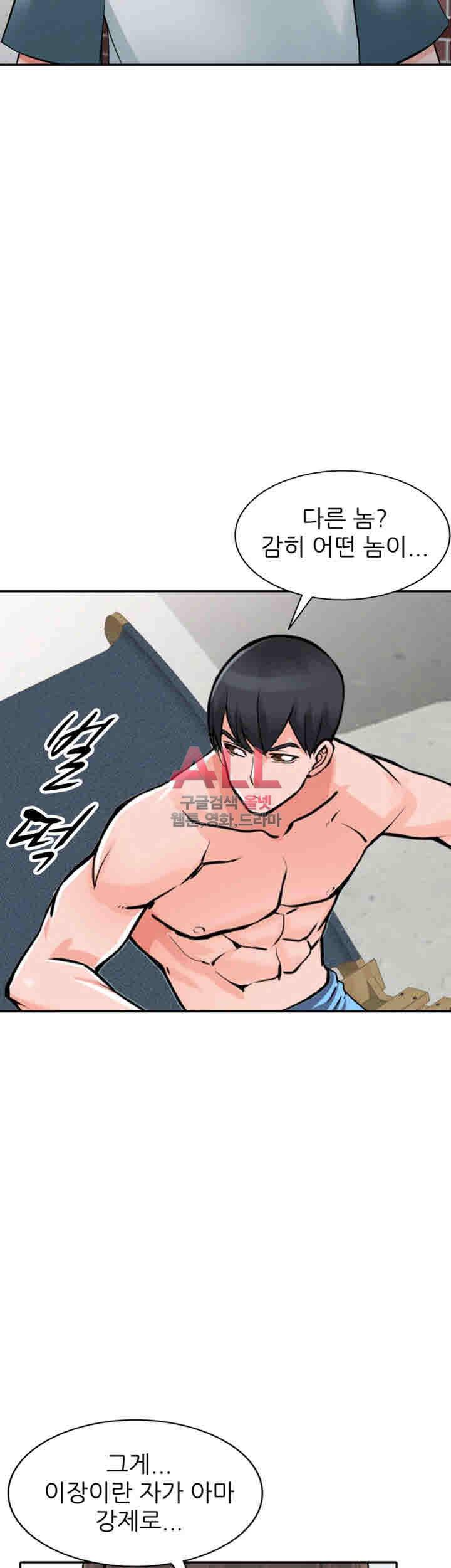 외지인 : 새로운 즐거움 25화 2