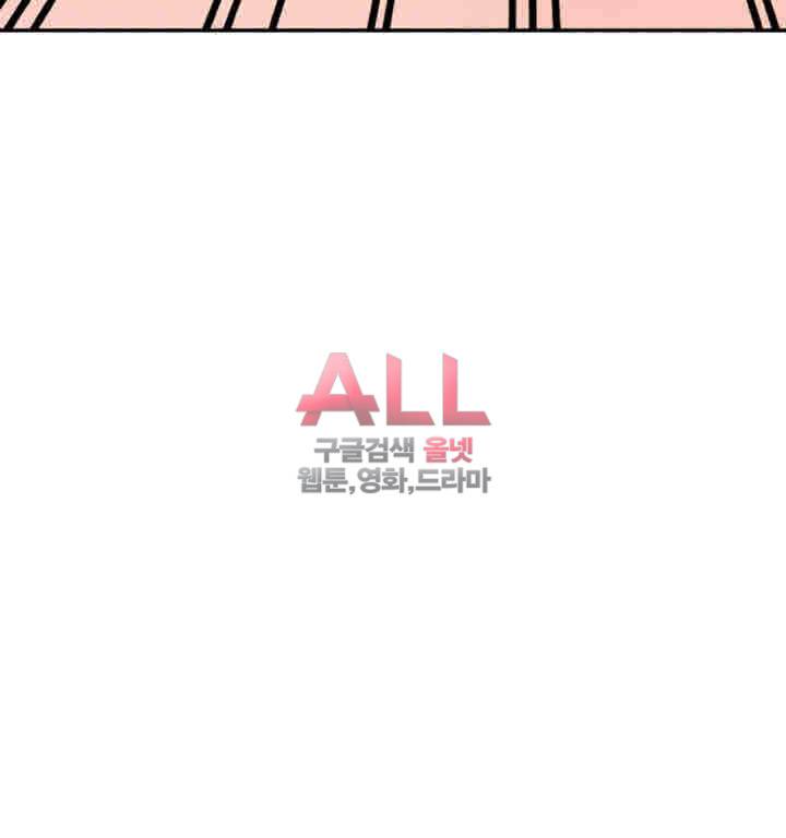 외지인 : 새로운 즐거움 25화 4