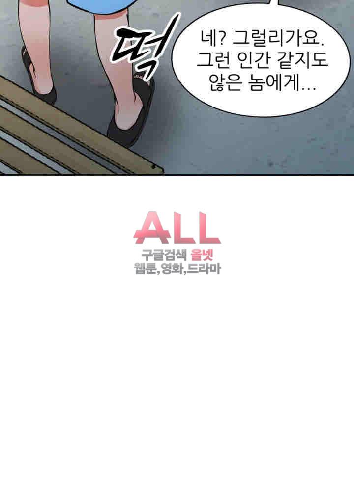 외지인 : 새로운 즐거움 25화 9