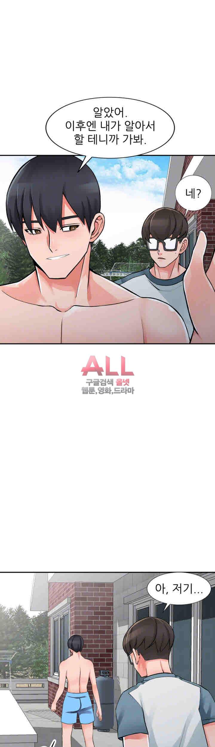 외지인 : 새로운 즐거움 25화 10