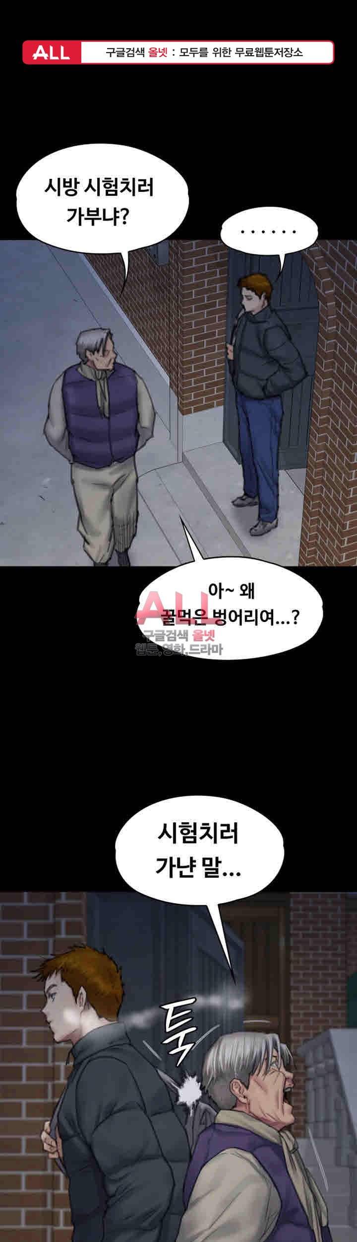 집주인 딸내미 95화 1