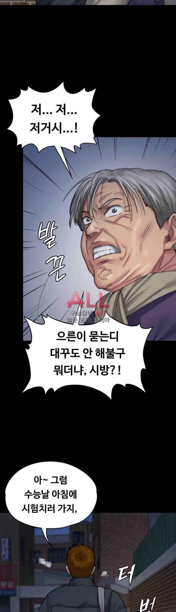 집주인 딸내미 95화 2