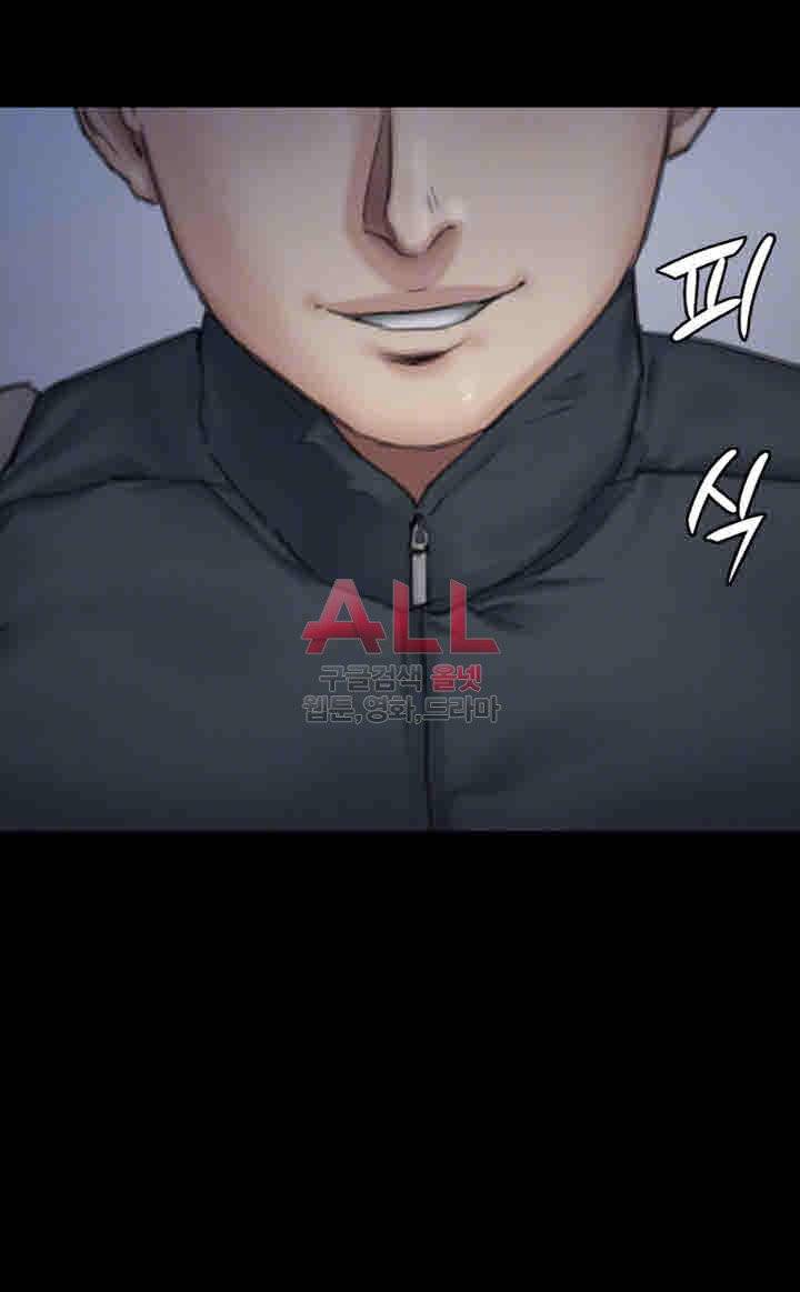 집주인 딸내미 95화 4