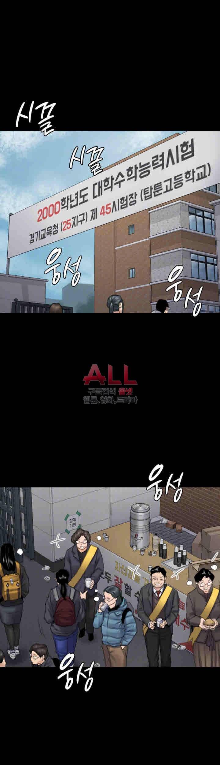 집주인 딸내미 95화 6